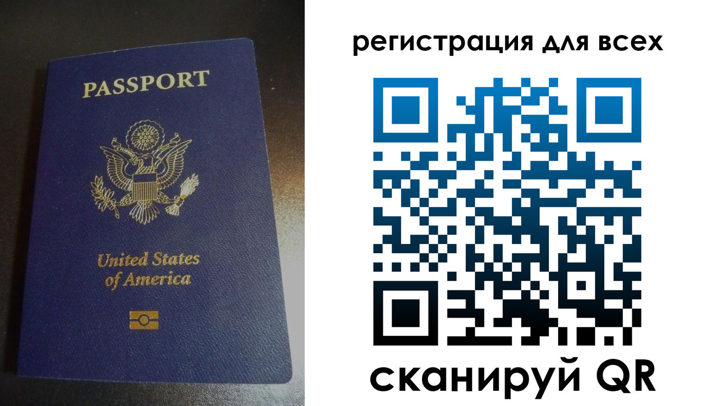 временная регистрация для школы в Электростали