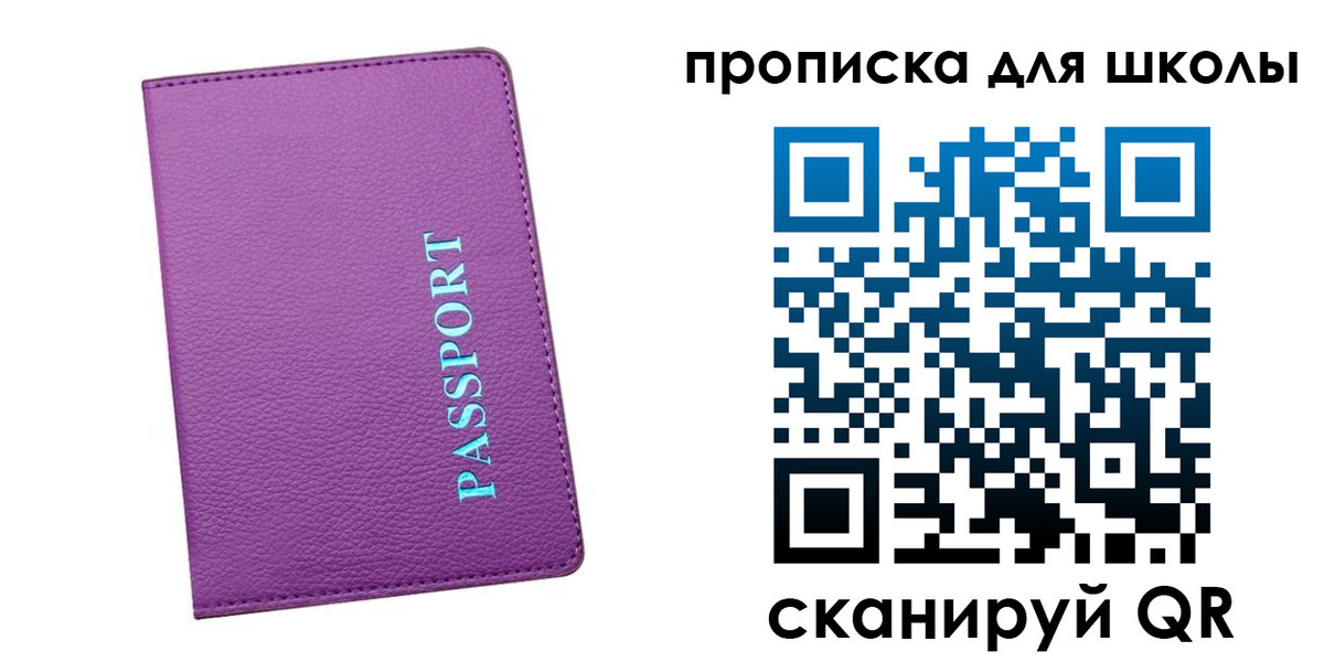 прописка иностранных граждан в Электростали