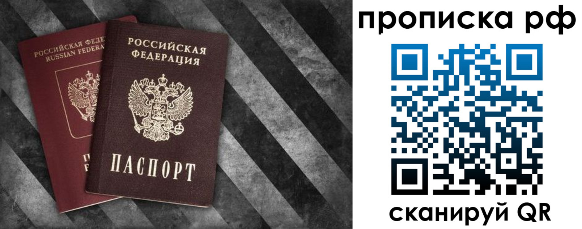 прописка от собственника в Электростали