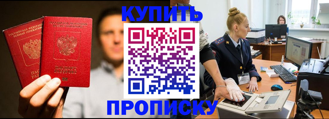 регистрация в Электростали
